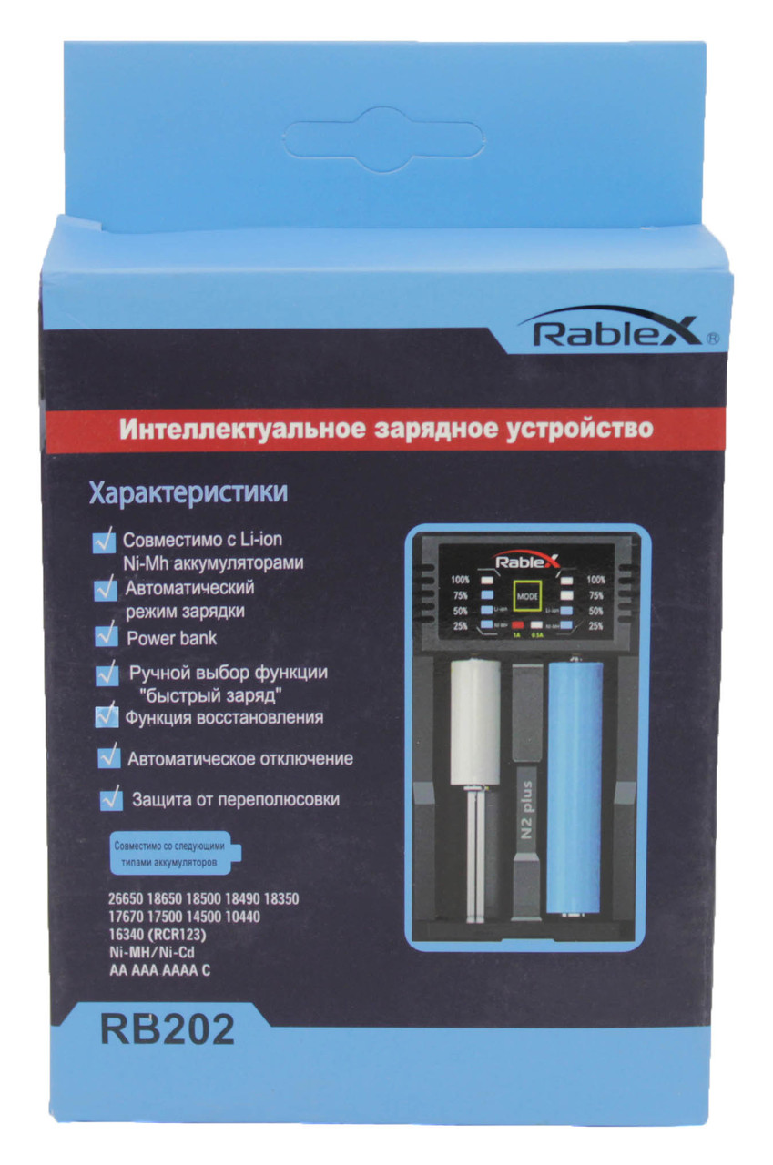 Зарядний пристрій Rablex RB202 для 18650 акумуляторів (PowerBank)