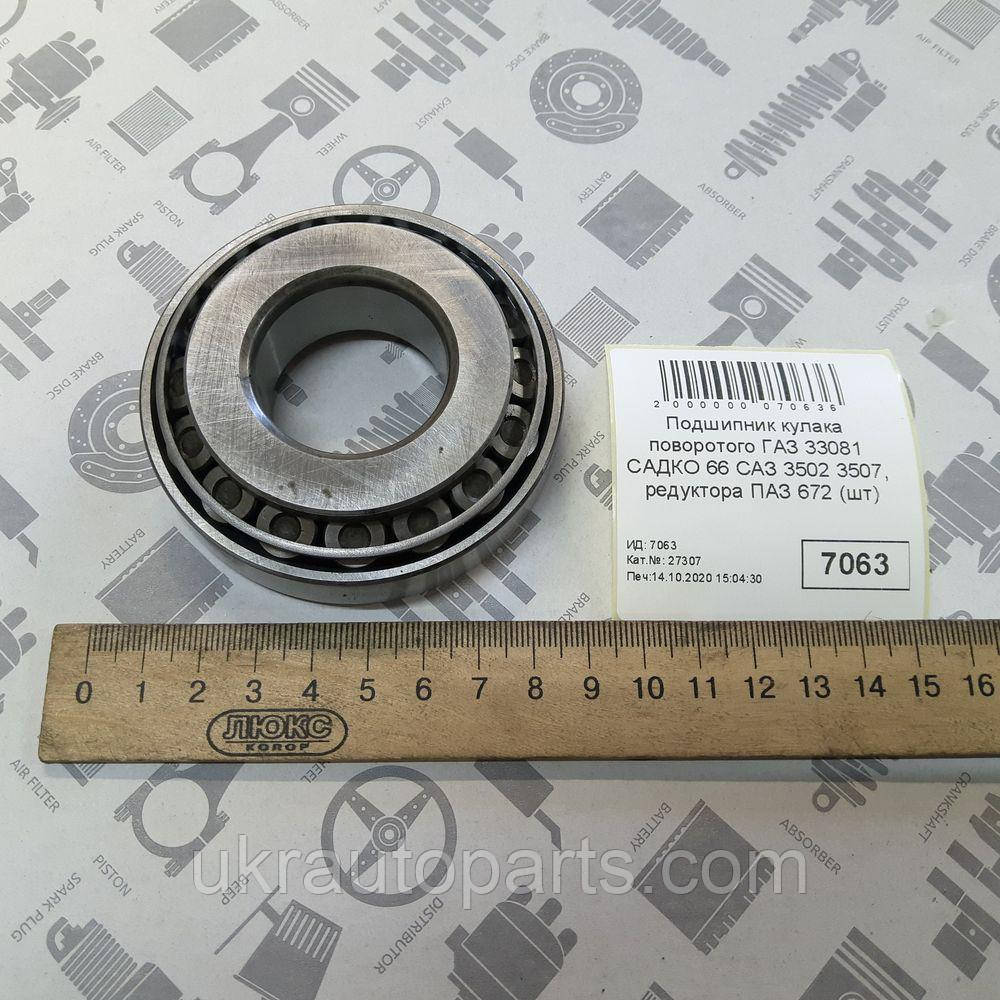 Подшипник кулака поворотого ГАЗ 33081 САДКО 66 САЗ 3502 3507, редуктора ...