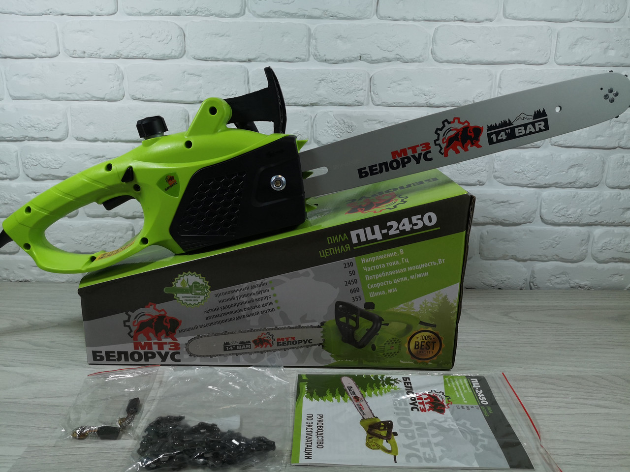 Электропила МТЗ Белорус ПЦ-2450 ®