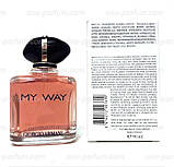 Giorgio Armani My Way (Джорджіо Армані Травень Вей) TESTER, 90 мл, фото 4