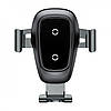 Бездротовий зарядний пристрій-автотримач Baseus Gravity, Black (WXYL-B0A), фото 2