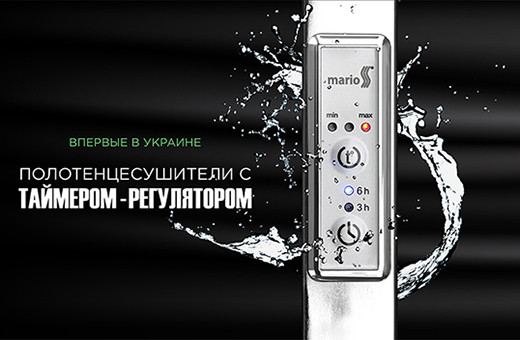 Електрична рушникосушка Mario Люкс HP–I 800x530 TR