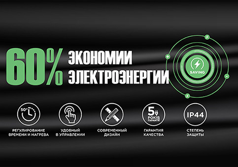 Електрична рушникосушка Mario Люкс HP–I 800x530 TR