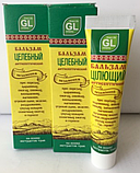 Бальзам цілющий при будь-яких пошкодженнях шкіри, фото 10