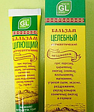 Цілющий антисептичний при  ураженнях шкіри Green Life, фото 8