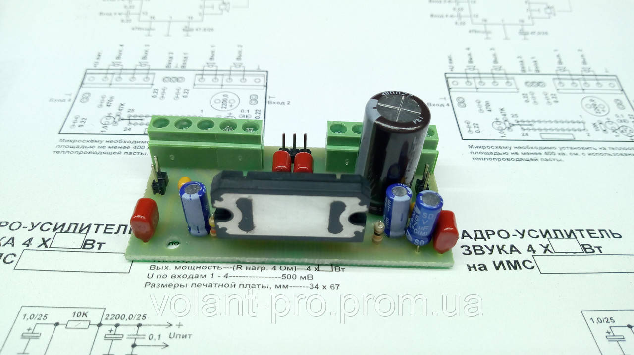 4-Канальный Усилитель М/С TDA7384 (4x40Вт) 9-18В. (ID#380405581.