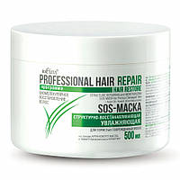 SOS-Маска структурно-восстанавливающая увлажняющая Professional Hair Repair