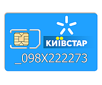 Красивый номер Киевстар 098-X-2222-73