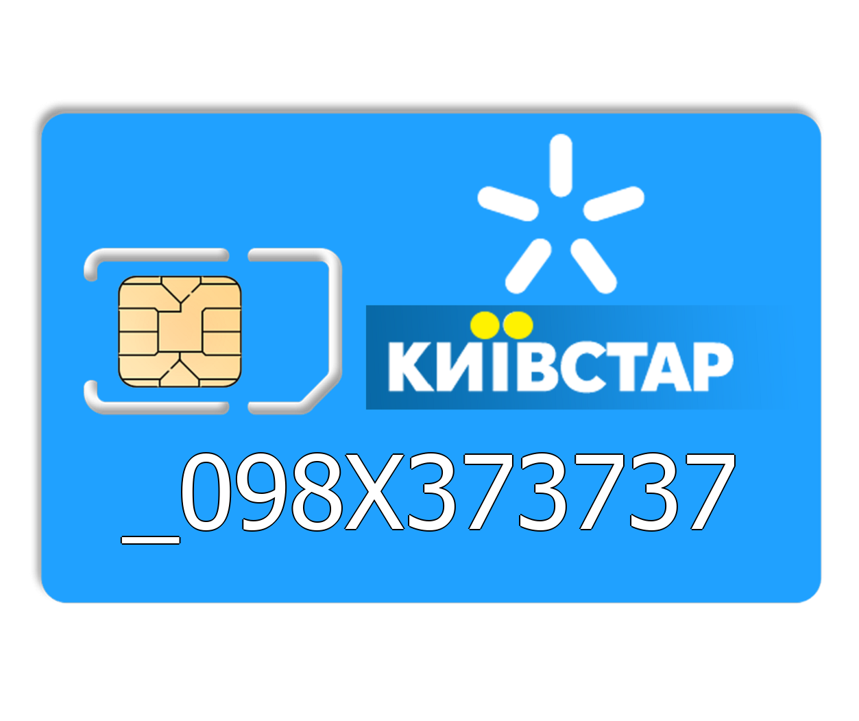 Красивий номер Київстар 098-X373737