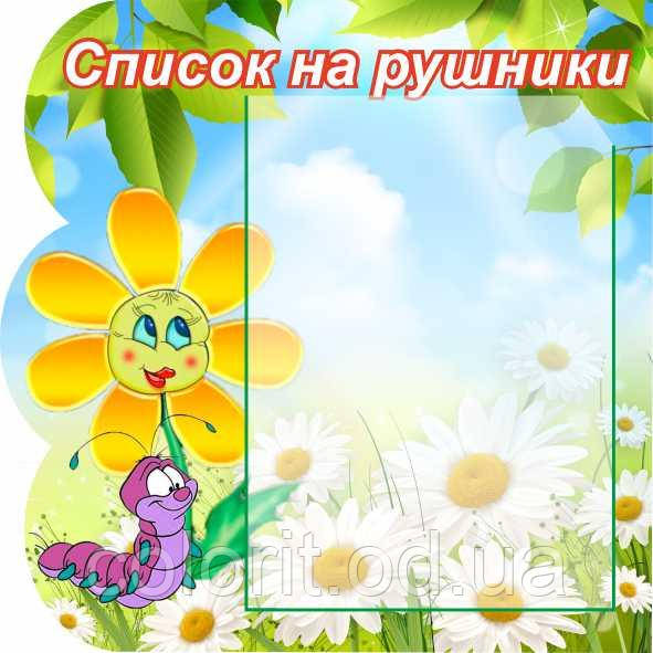 Список на рушники, фото 1