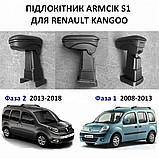 Підлокітник Armcik S1 з зсувною кришкою для Renault Kangoo II 2008-2017, фото 6