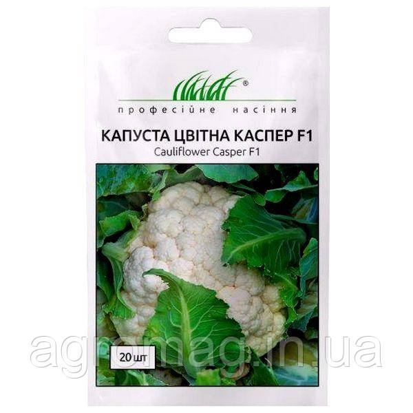 Капуста цвітна Каспер F1 20шт