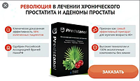 Predstanol - Капсулы от простатита и аденомы простаты (Предстанол)