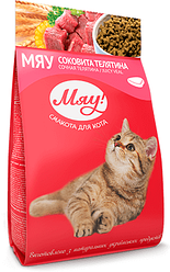 Сухий корм Мяу (з телятина), 14кг.