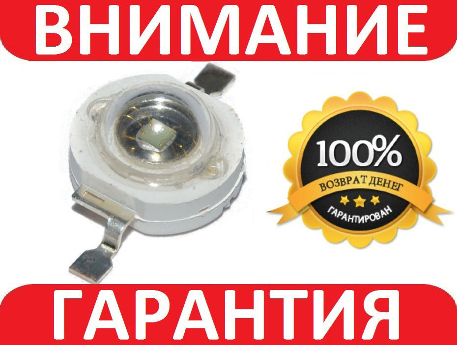 LED 3W світлодіод UV ультрафіолетовий 395nm