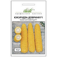 Кукурудза Добриня F1 15шт
