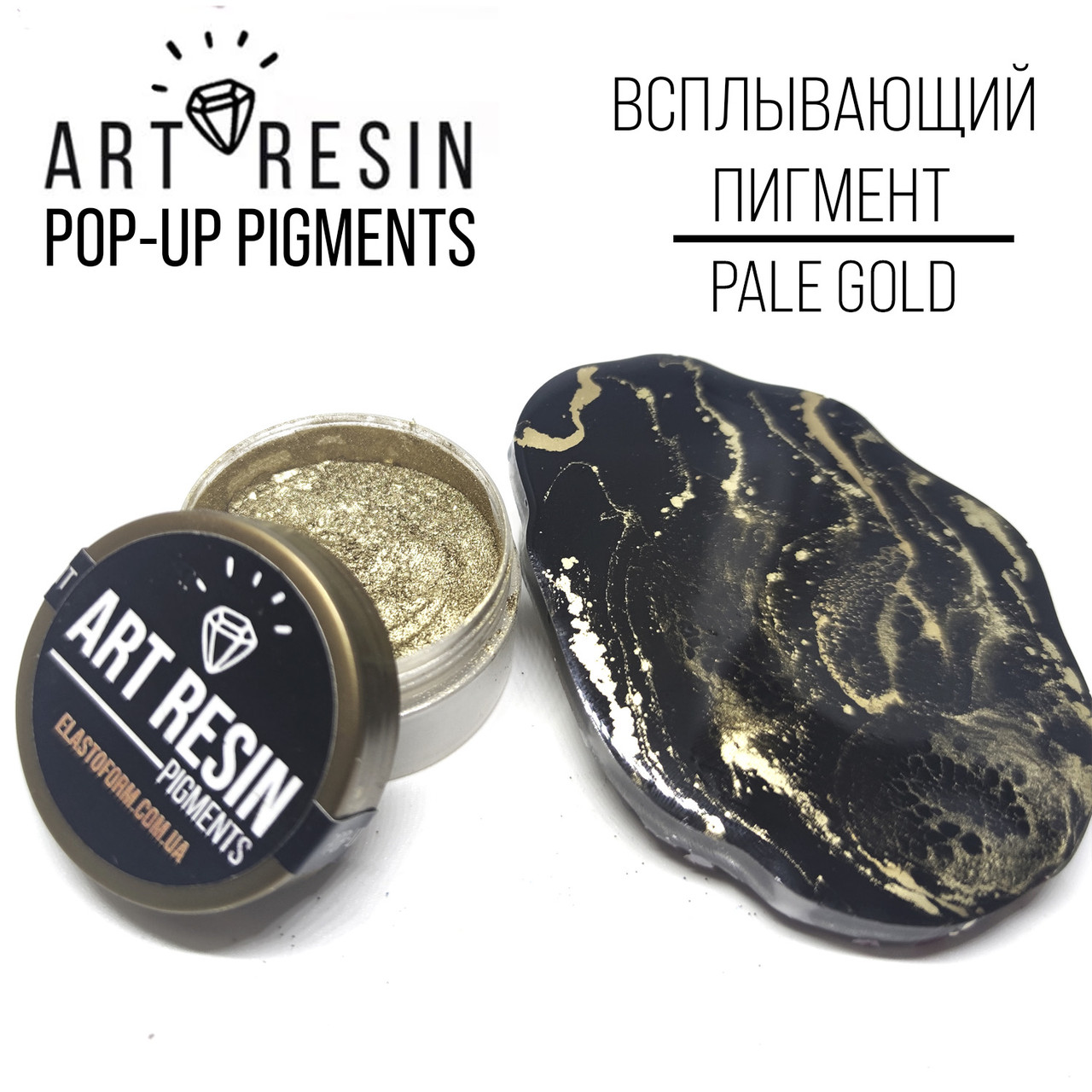 Спливаючий пігмент "Art Resin pigments". Колір "Золото" з ефектом "розплавлене золото" номер 7