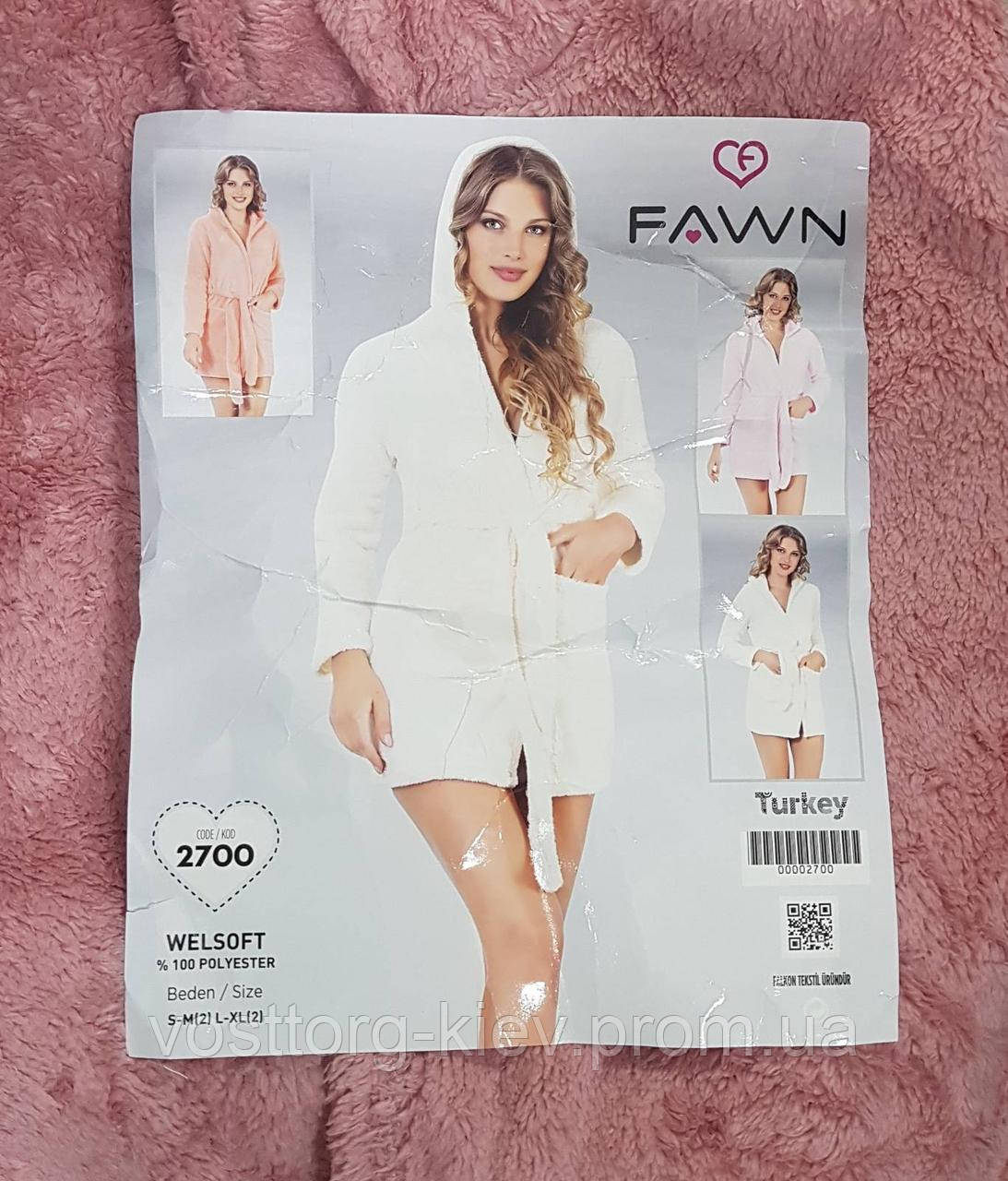 2700 FAWN халат жіночий фліс