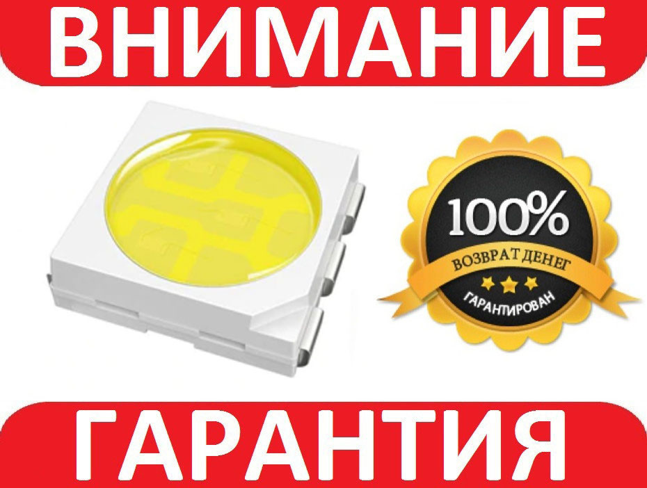 LED-світлодіод SMD 5050 22-24 Lm 3100 K 10 шт.