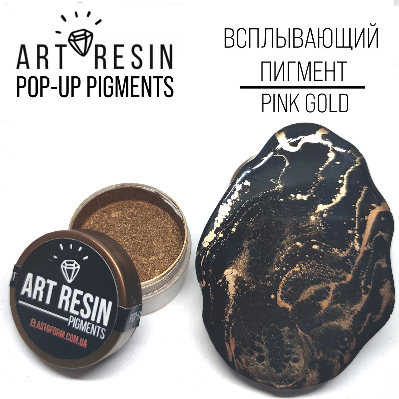 Спливаючий пігмент "Art Resin pigments". Колір "Рожеве золото" з ефектом "розплавлене золото" номер 5