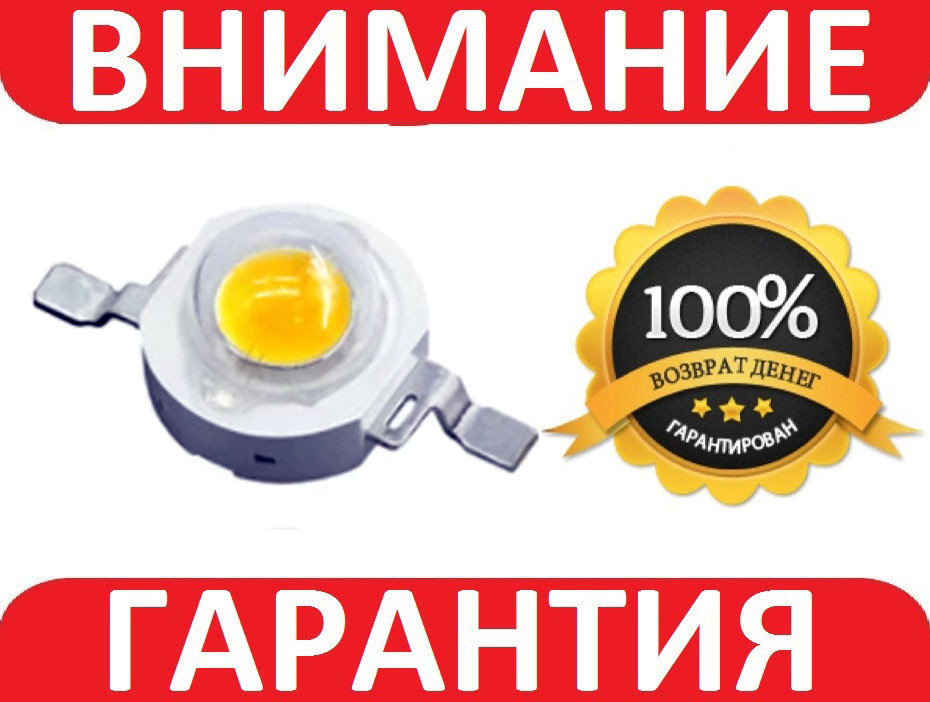 LED-світлодіод 5W 6000-6500K 440Lm 6.0-6.5V