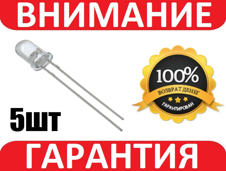 Світлодіод 5 мм LED сині світіння 5 шт., фото 1