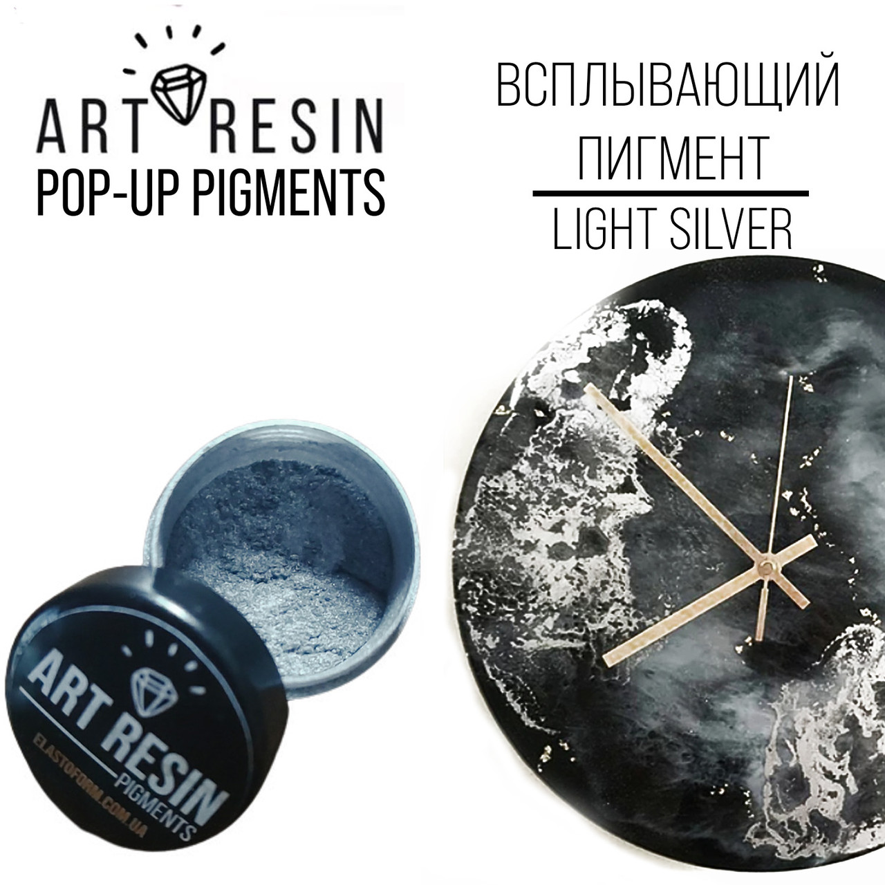 Спливаючий пігмент "Art Resin pigments". Колір "срібло світле" з ефектом "розплавлене срібло"