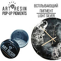 Спливаючий пігмент "Art Resin pigments". Колір "срібло світле" з ефектом "розплавлене срібло"