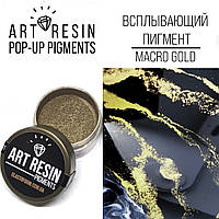 Спливаючий пігмент "Art Resin pigments". Колір "Макро золото" з ефектом "розплавлене золото"