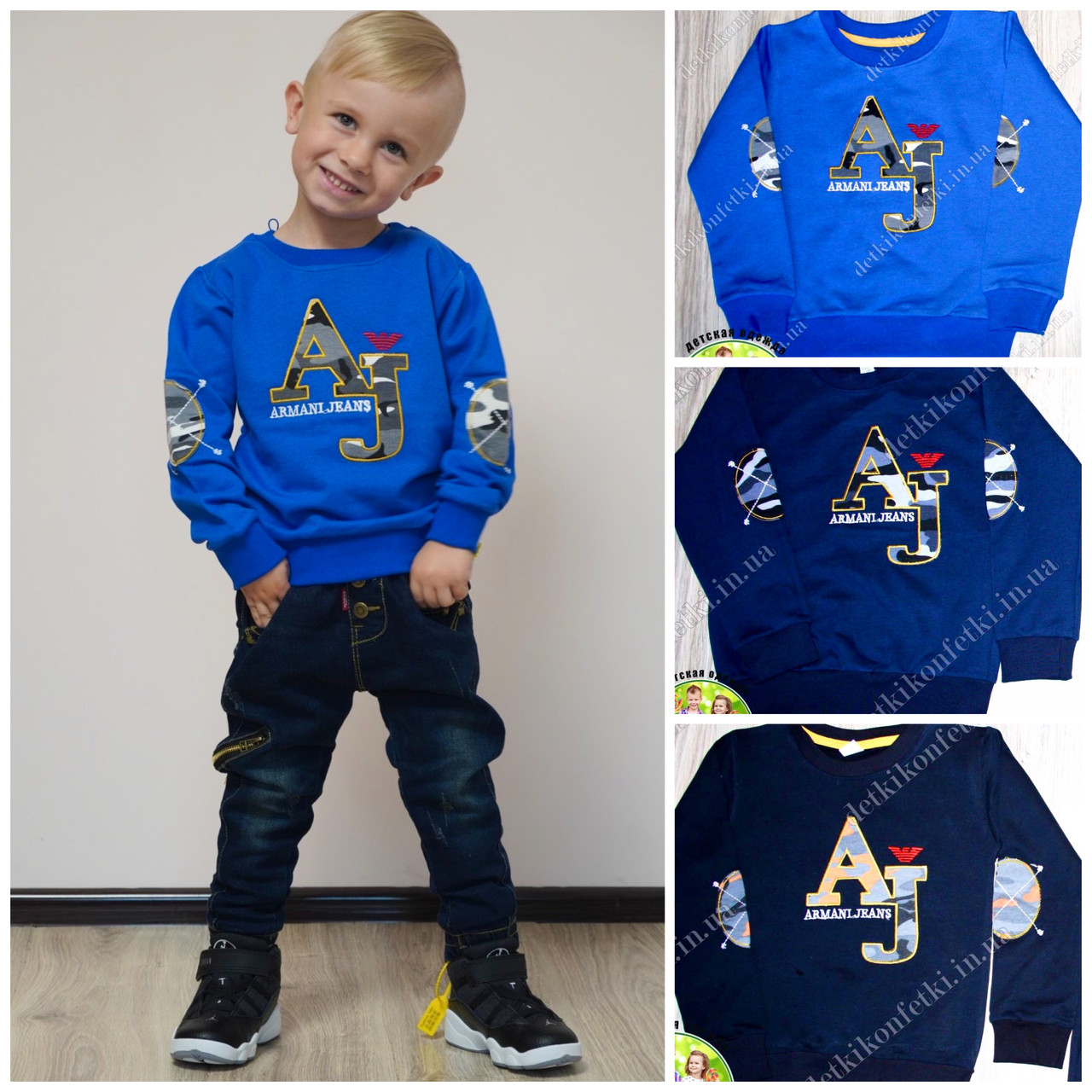 Кофта Armani Jeans для хлопчика