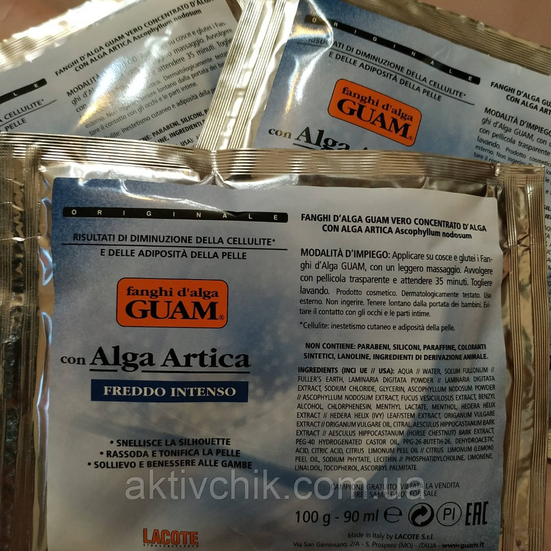 Ефективна антицелюлітна маска з морських водоростей Guam Fanghi d'Alga con Alga Artica Freddo Intenso 100 г