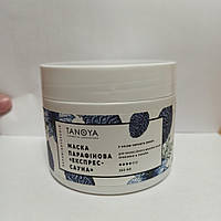 Маска парафінова експрес-сауна Tanoya 300 мл з олією чорного кмину