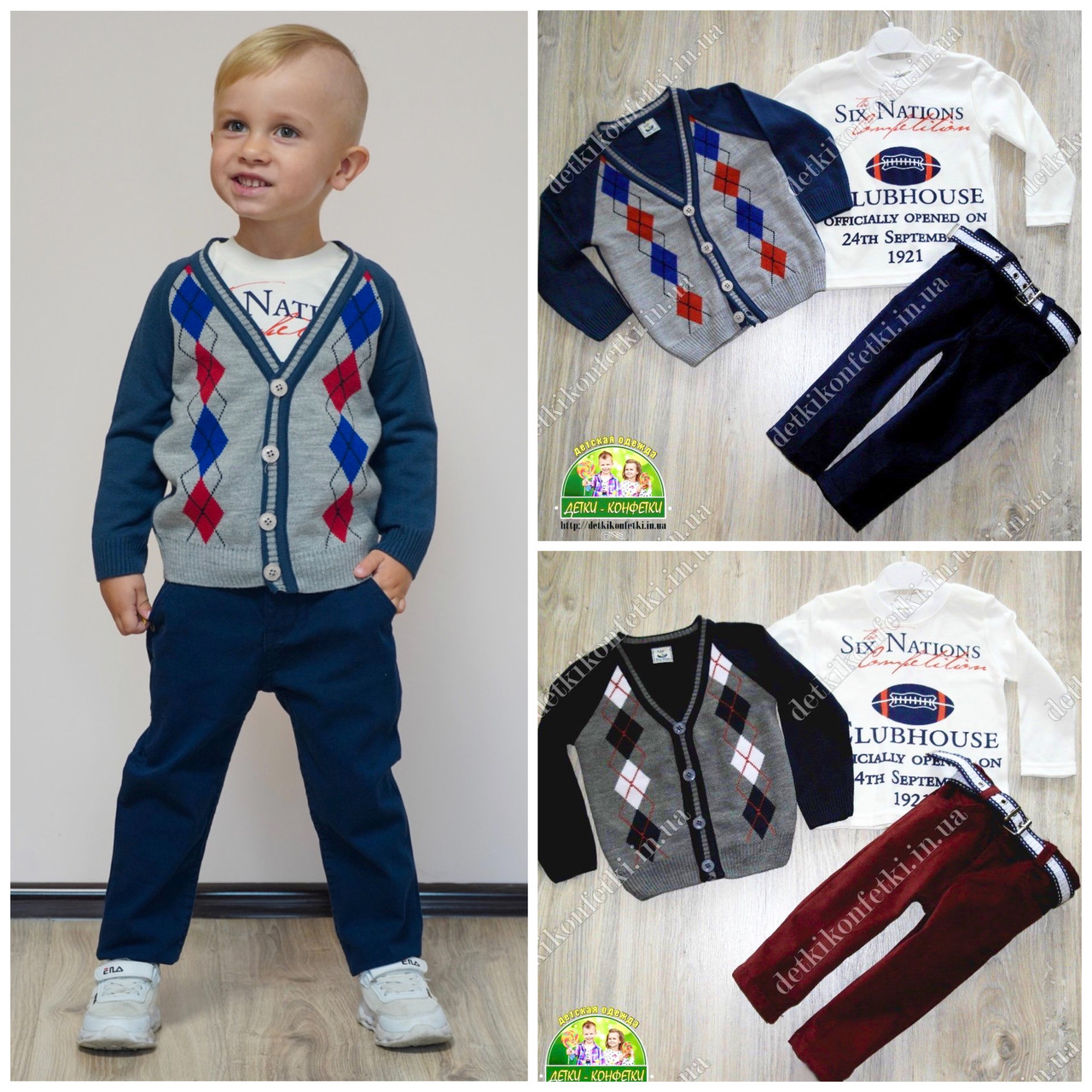 Комплект для мальчика 1-2 года: джемпер+кофточка+брюки