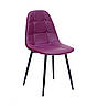 Пурпурний стілець на металевих чорних ніжках в еко-шкірі Alex Metal BK у вітальню, кухню, кафе, фото 2