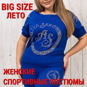 "BIG SIZE" Літні жіночі спортивні костюми
