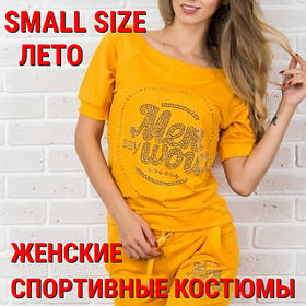 Літні жіночі спортивні костюми