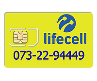 Красивый номер lifecell 073-22-94449