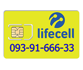 Гарний номер lifecell 093-91-666-33