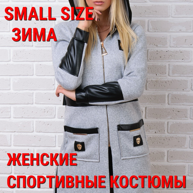 Спортивные костюмы для женщин: теплые, летние, батальные