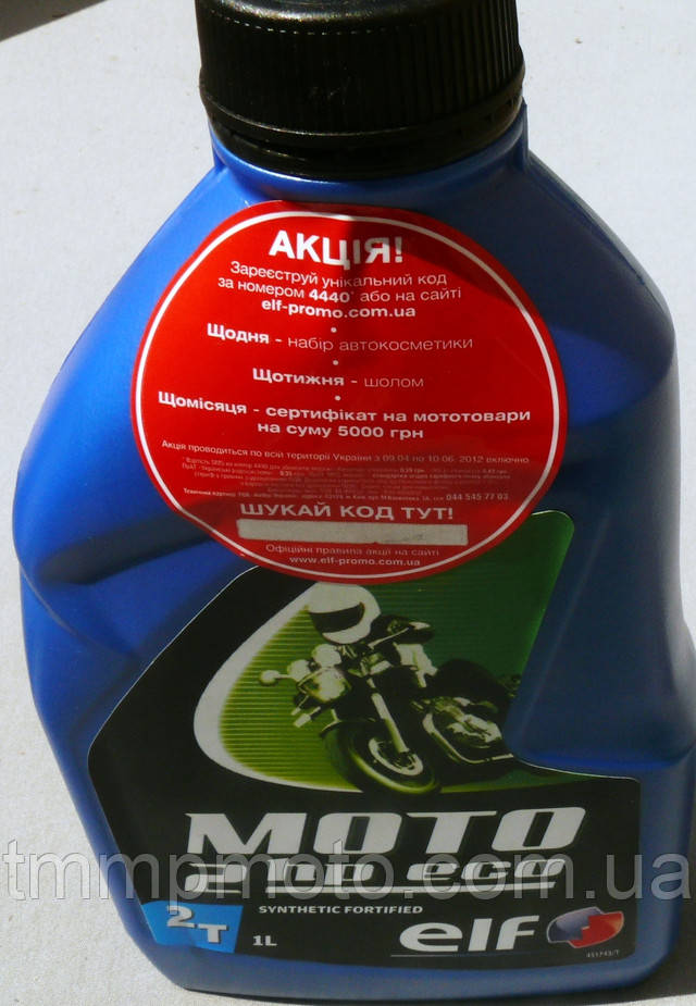 Масло ELF-2T (полусинтетика)1л