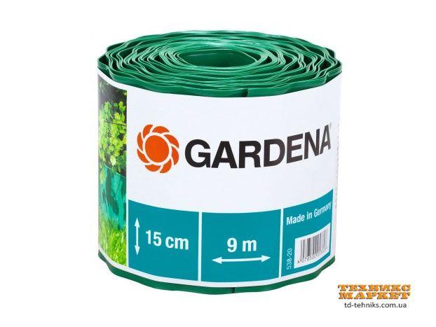 Садовий бордюр Gardena зелений 9 м*15 см (00538-20)