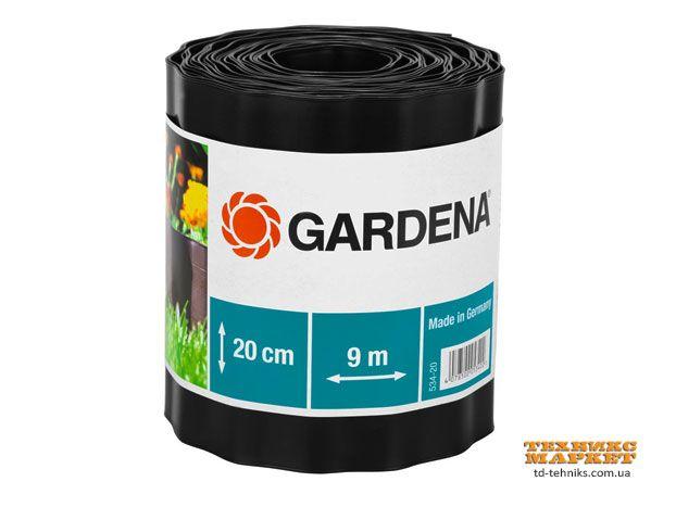 Бордюр Gardena коричневий 9 м*20 см (00534-20)