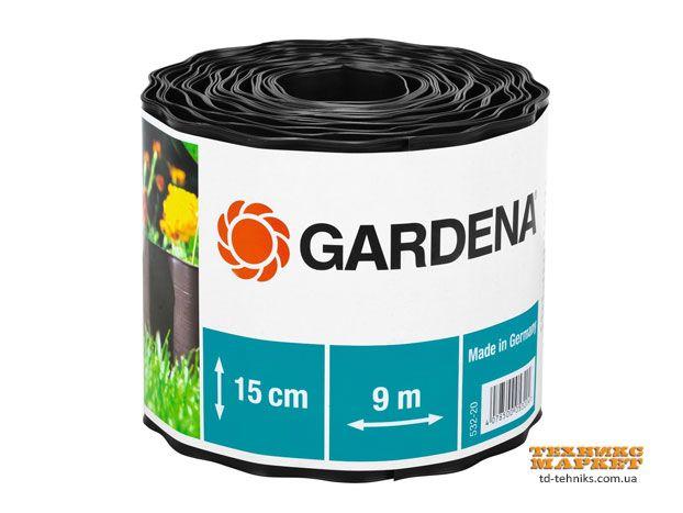 Бордюр Gardena коричневий 9 м*15 см (00532-20)