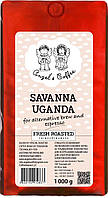 Angel's Coffee Savanna-Uganda зерновой кофе 1 кг