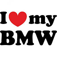 Вінілова наклейка на автомобіль - I Love My BMW v2