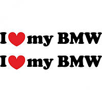 Набор виниловых наклеек на автомобиль - I Love My BMW (2шт)
