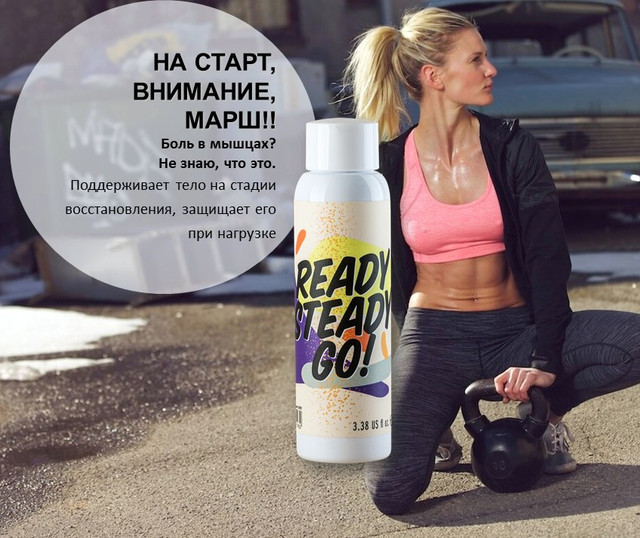 Смесь натуральных эфирных масел на Старт! Композиция эфирных масел Вивасан для спортсменов
