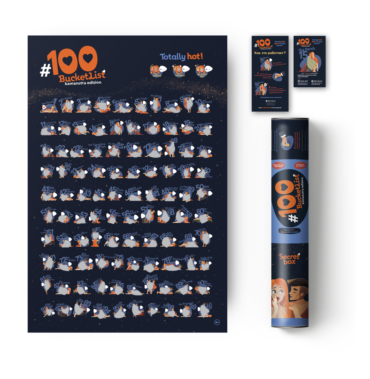 Мотиваційний скретч-постер 100 великих справ Kamasutra Edition подарунок на день закоханих, фото 1