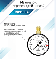 Манометри з новими функціями