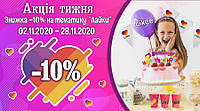 7 дней в стиле “Like” 💗 10%